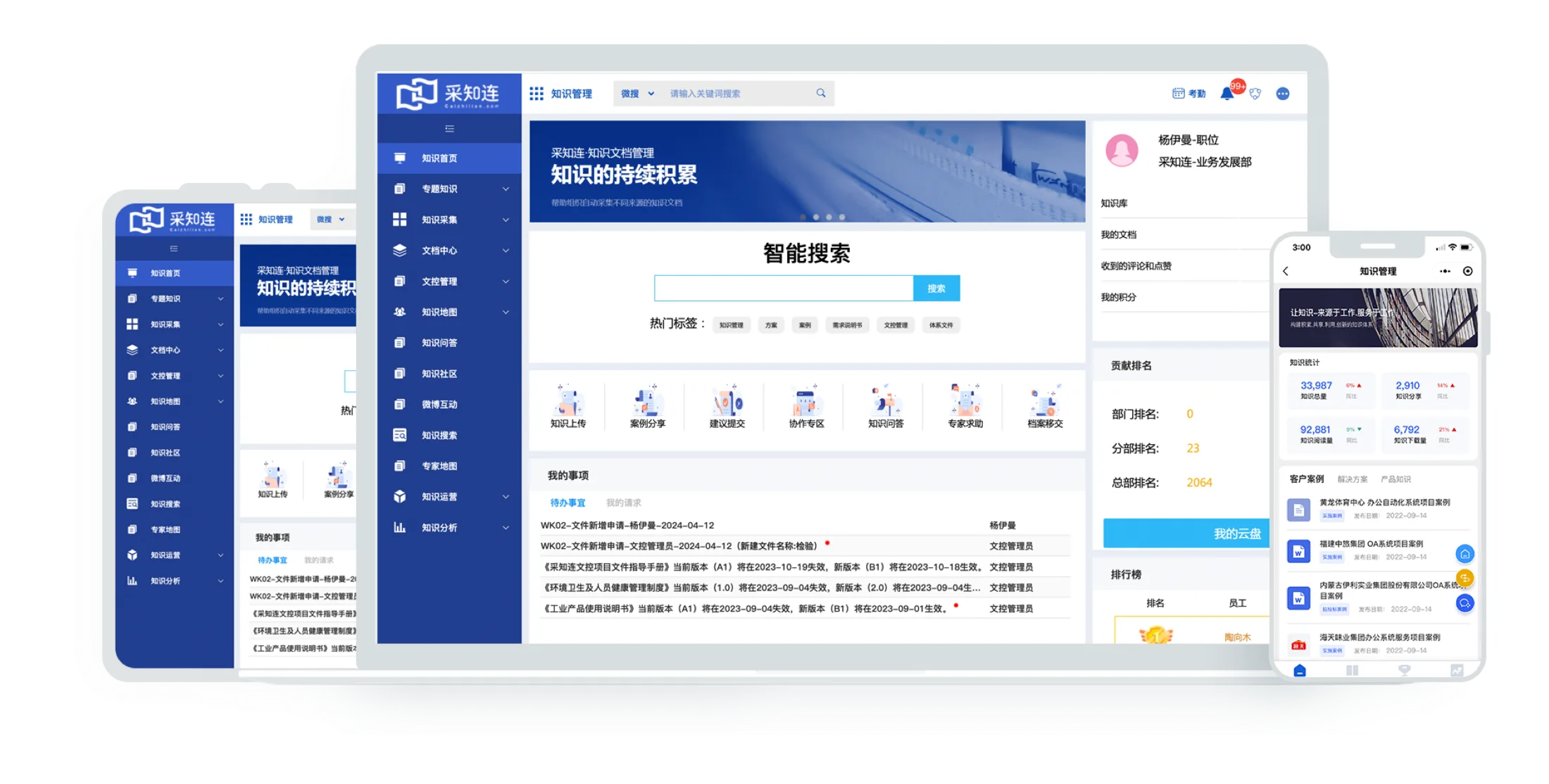 APP端