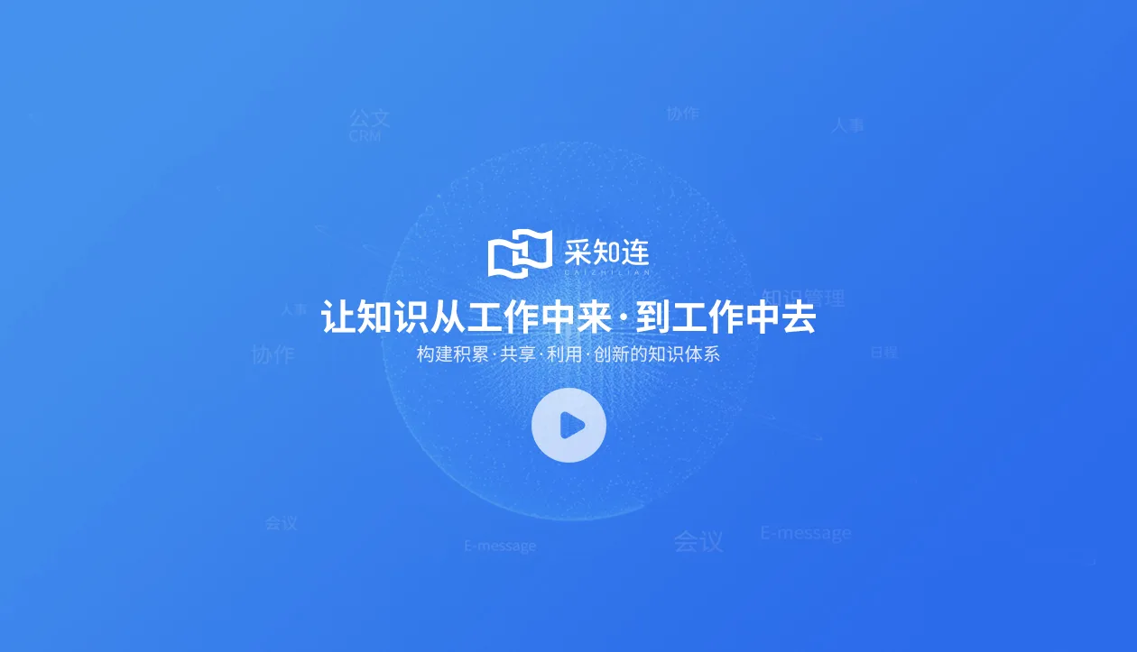 采知连·新闻资讯