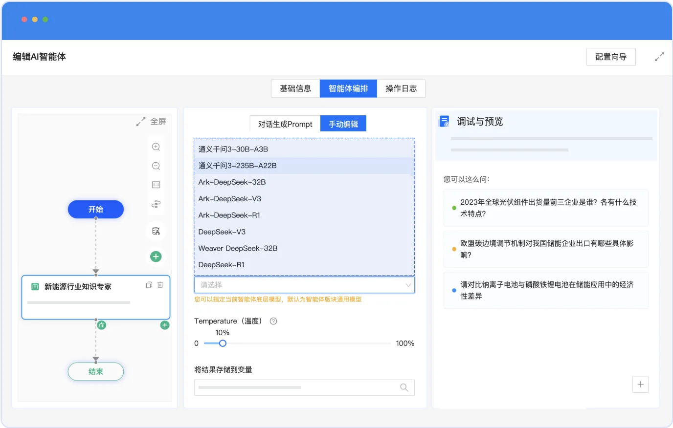 智能问答· 核心应用
