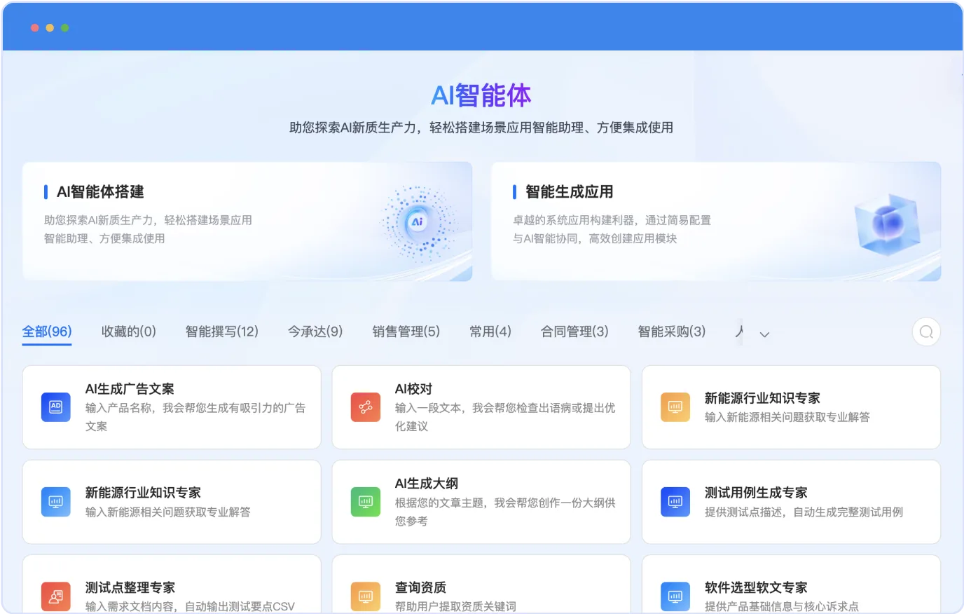 领域知识问答