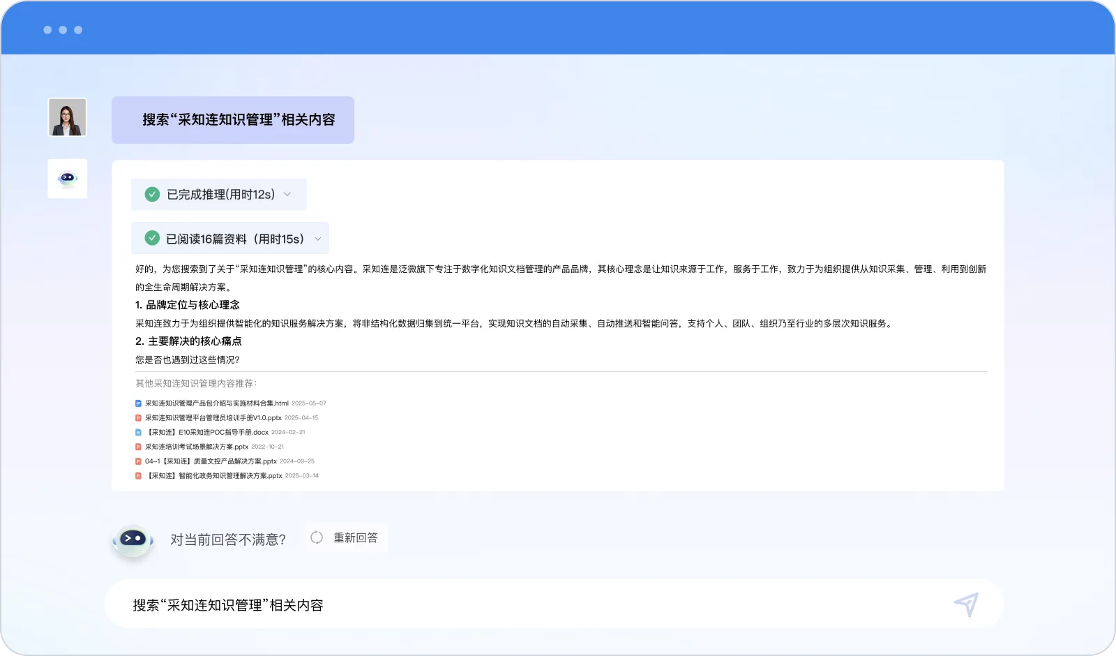 智能检索，智能推荐