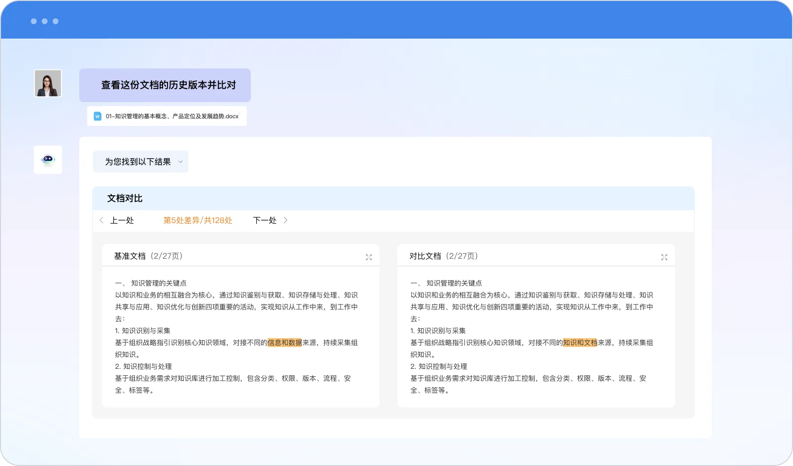 同屏比较，高亮展示
