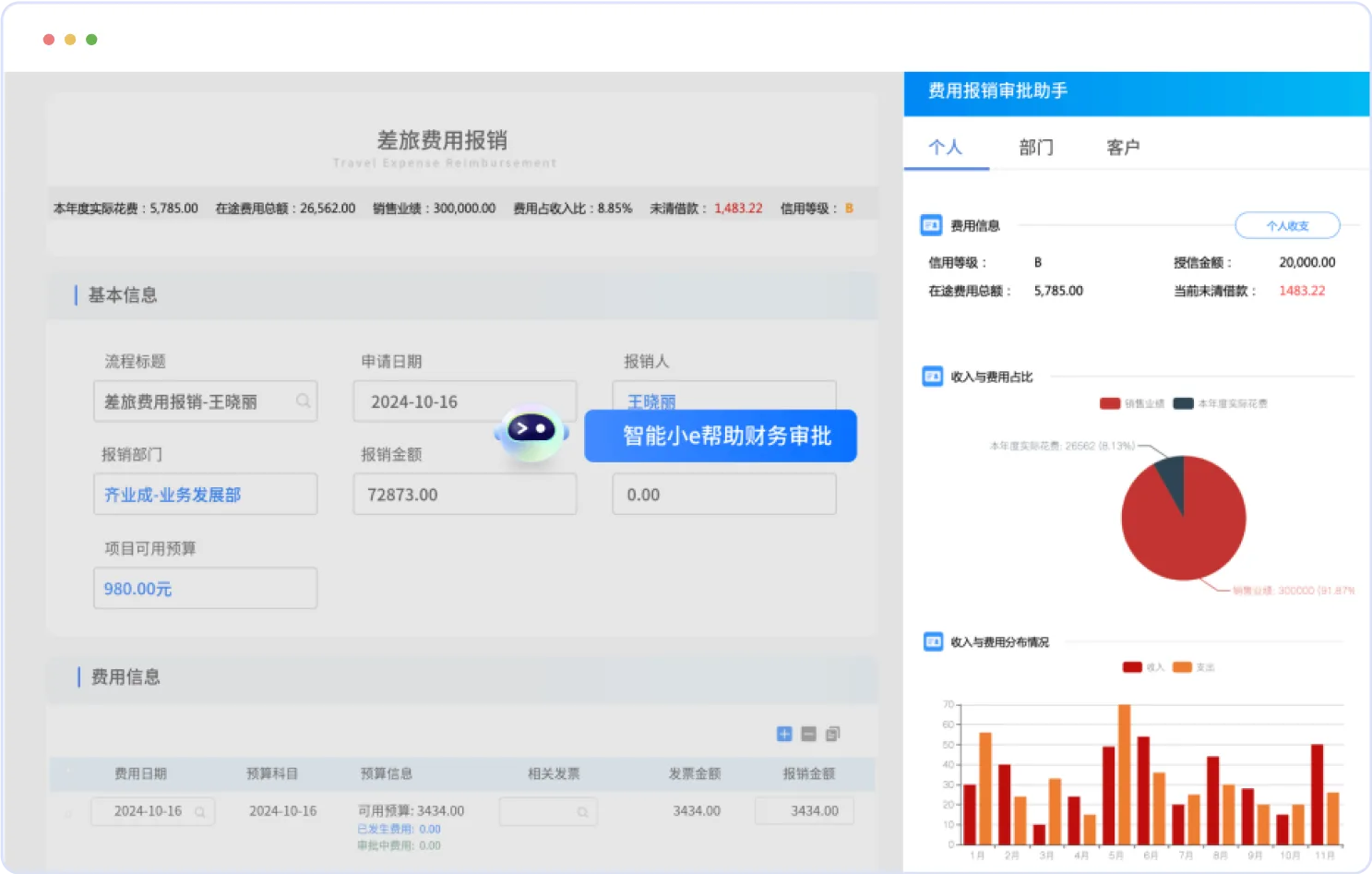 AI智能体集成