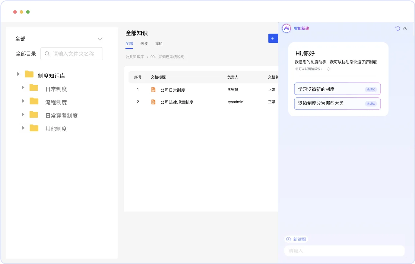 知识+