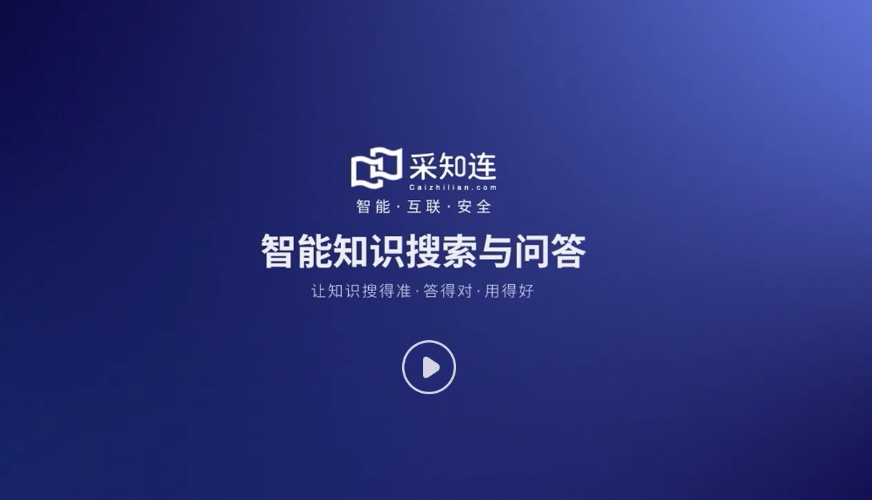 采知连·新闻资讯