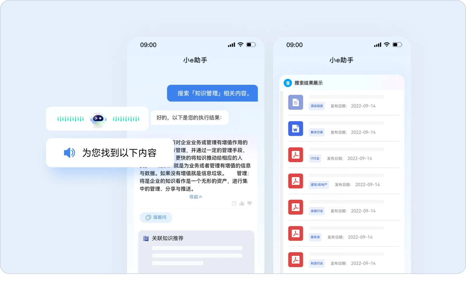 智能搜索· 核心应用