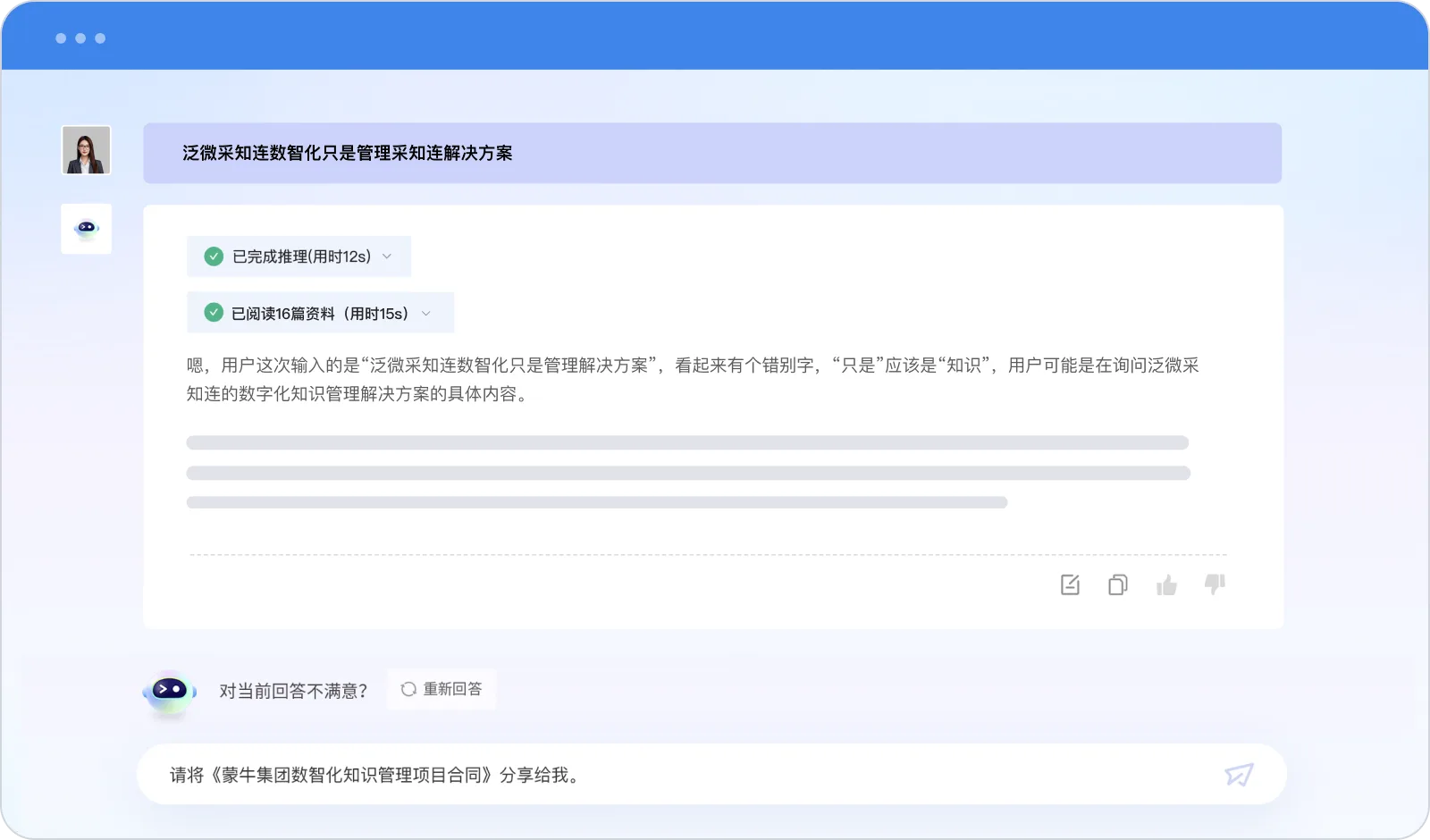 搜索联想纠偏
